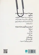 تست شخصیتی بر اساس گیره ی کاغذی